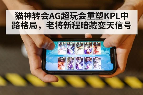 mobile gaming competition